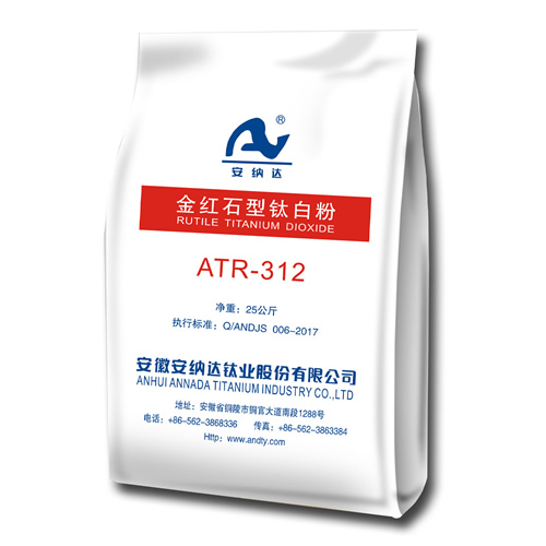 ATR-312 廣泛應(yīng)用型鈦白粉